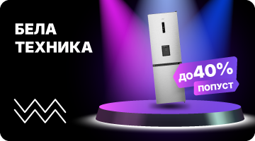 Бела Техника